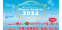 Winter Festival 2024