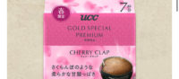 「UCC GOLD SPECIAL PREMIUM 春限定商品」を抽選で20名さまにプレゼント！