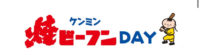 2024阪神タイガース焼ビーフンDAYレシートキャンペーン